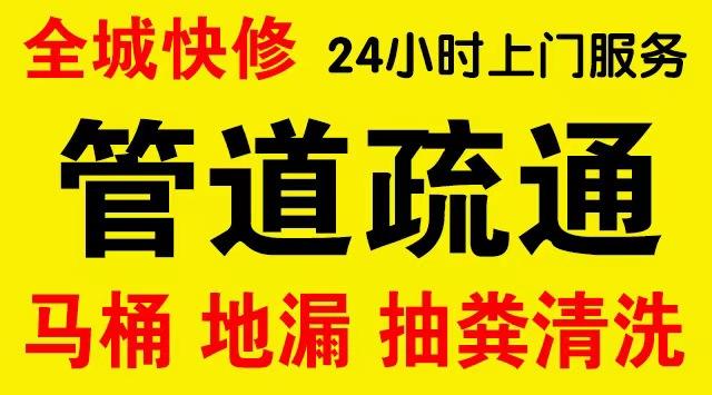 津南区市政管道清淤,疏通大小型下水管道、超高压水流清洗管道市政管道维修